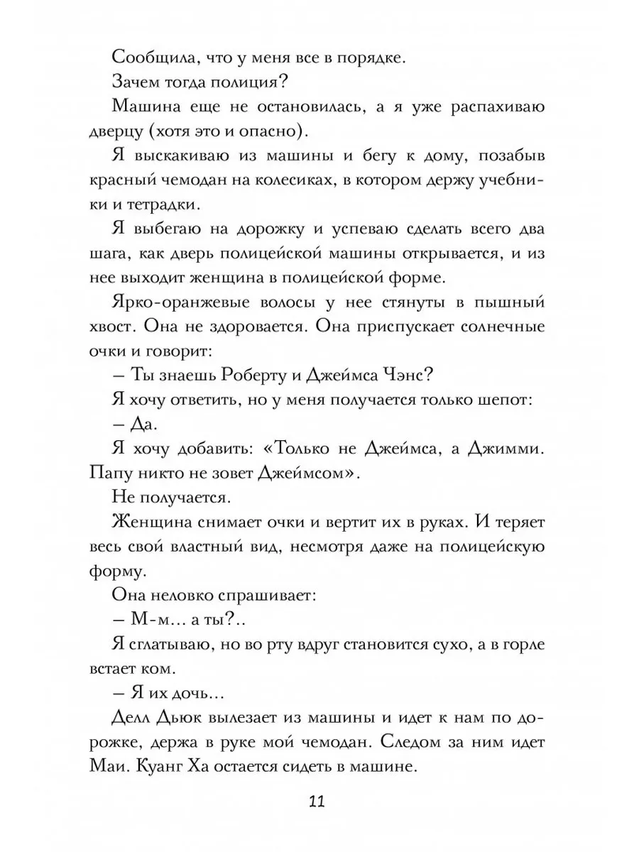 Холли Слоун: Я считаю по 7 Учёный кот 169383241 купить за 449 ₽ в  интернет-магазине Wildberries