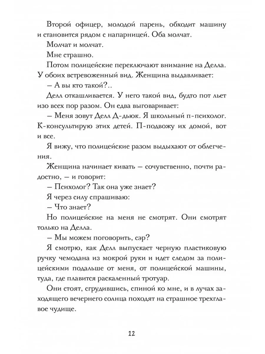 Холли Слоун: Я считаю по 7 Учёный кот 169383241 купить за 449 ₽ в  интернет-магазине Wildberries