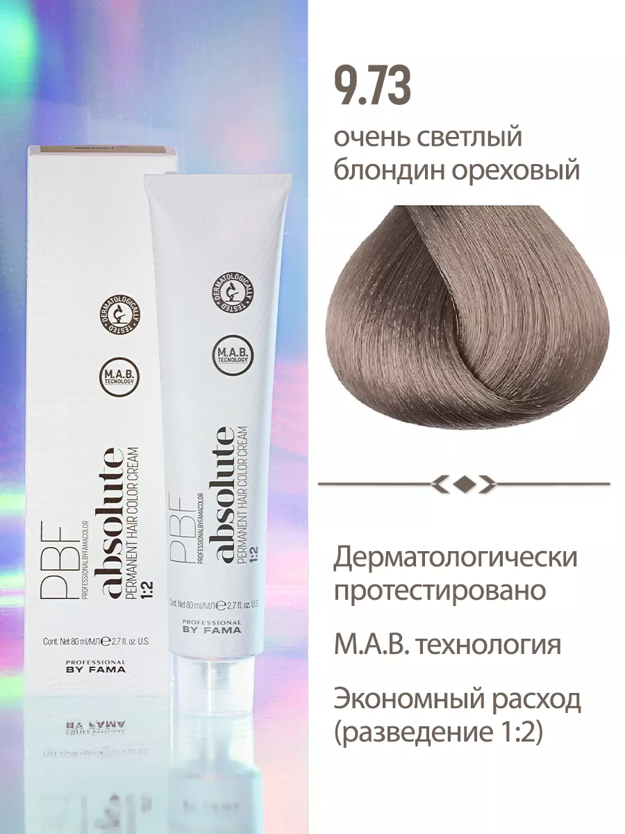 Краска для волос ABSOLUTE PROFESSIONAL BY FAMA 169383788 купить за 1 585 ₽  в интернет-магазине Wildberries