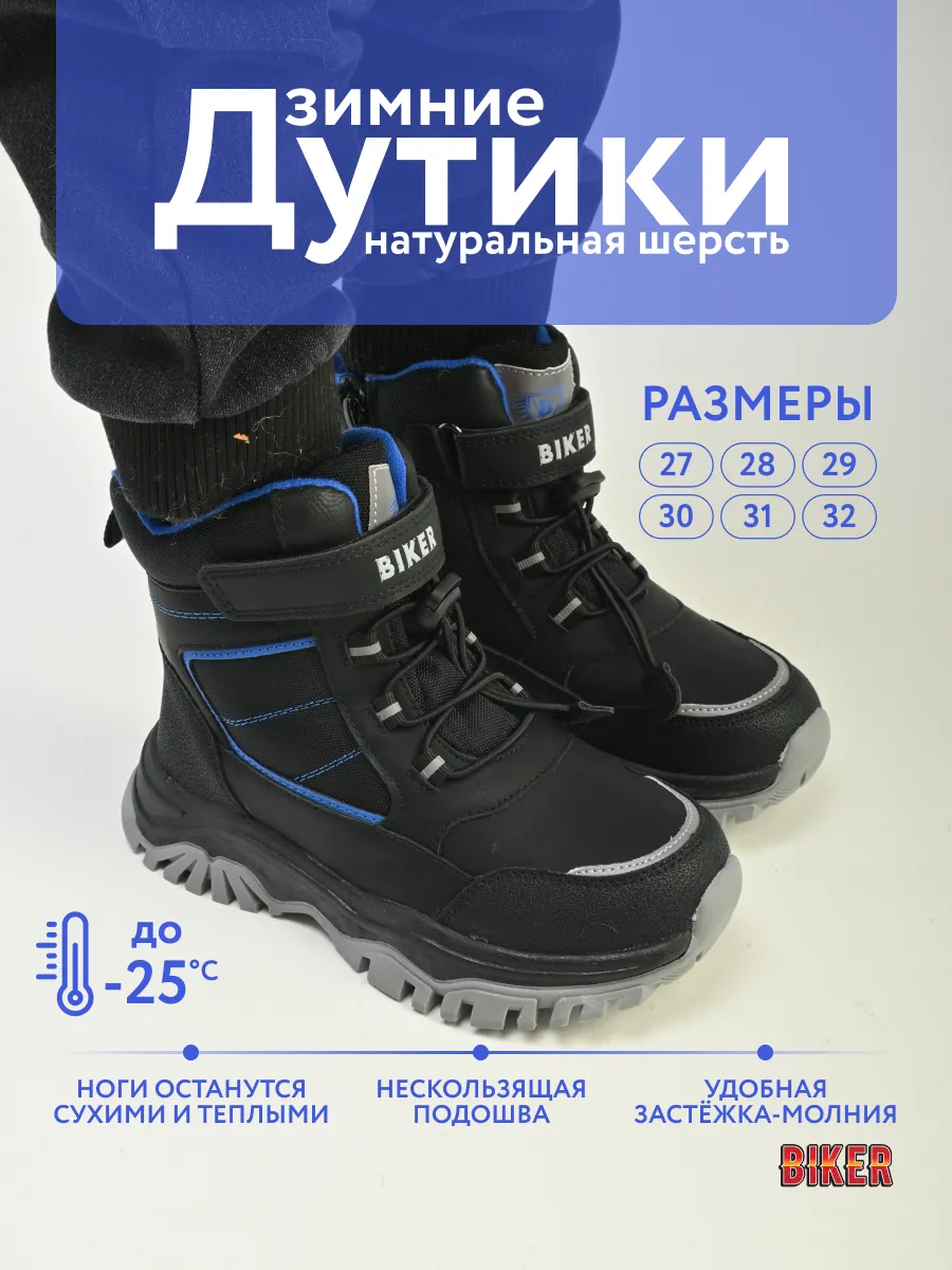 Дутики для мальчика...