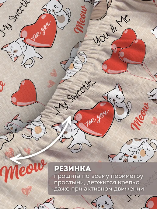 Eppel Store Простыня на резинке 90х200, бязь хлопок. Сердечки котята, 90x200, фото 7