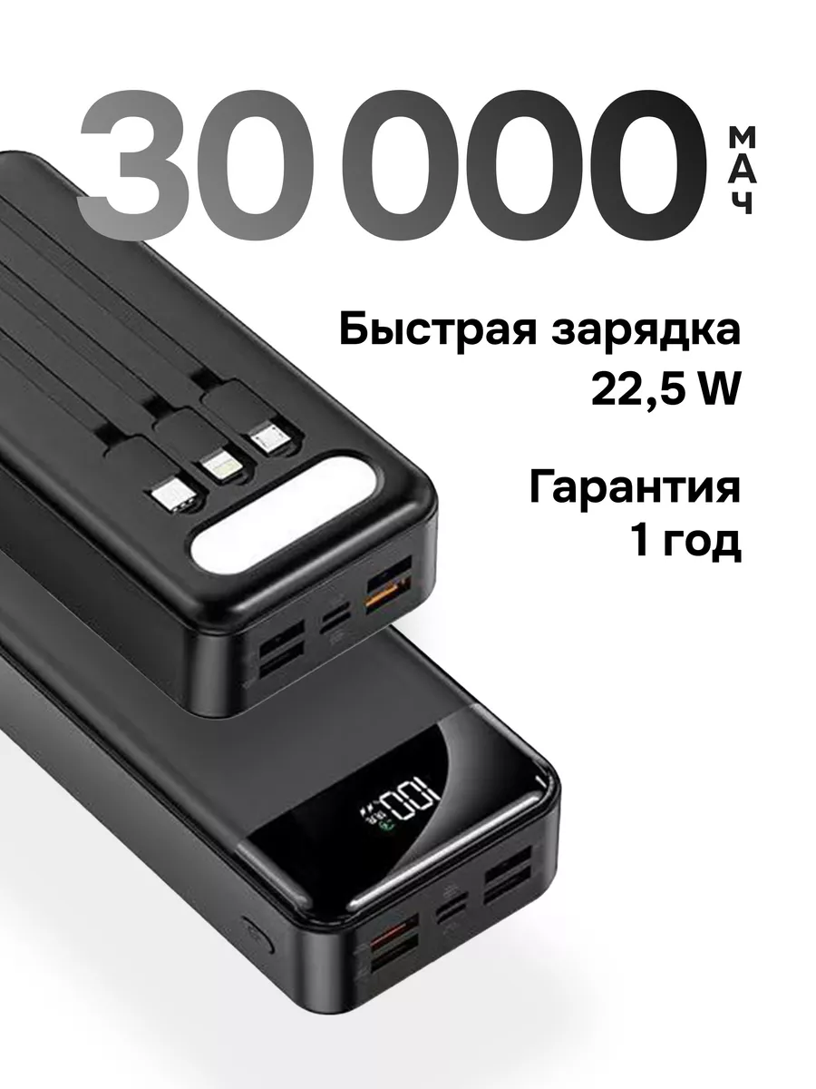 Купить power bank для телефона в интернет магазине kormstroytorg.ru