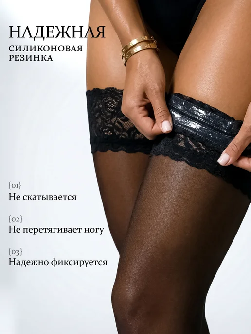LeDiSTA Чулки женские черные кружевные капроновые 40 ден, черный, фото 2