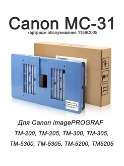 Canon MC-31 картридж обслуживания 1156C005 Rekova 169385756 купить за 3 943 ₽ в интернет-магазине Wildberries