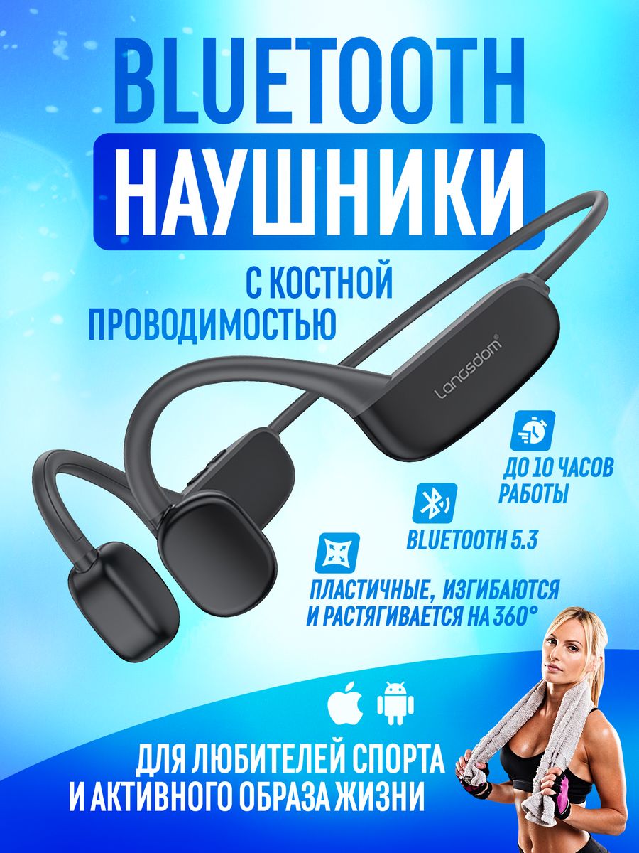 Наушники беспроводные с костной проводимостью XTELL 169387556 купить за 2  471 ₽ в интернет-магазине Wildberries