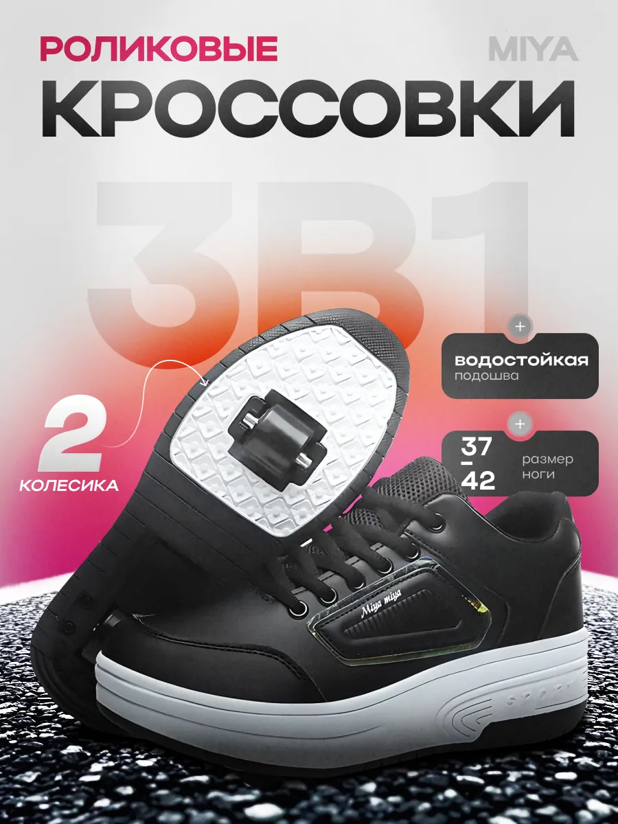 Кроссовки...