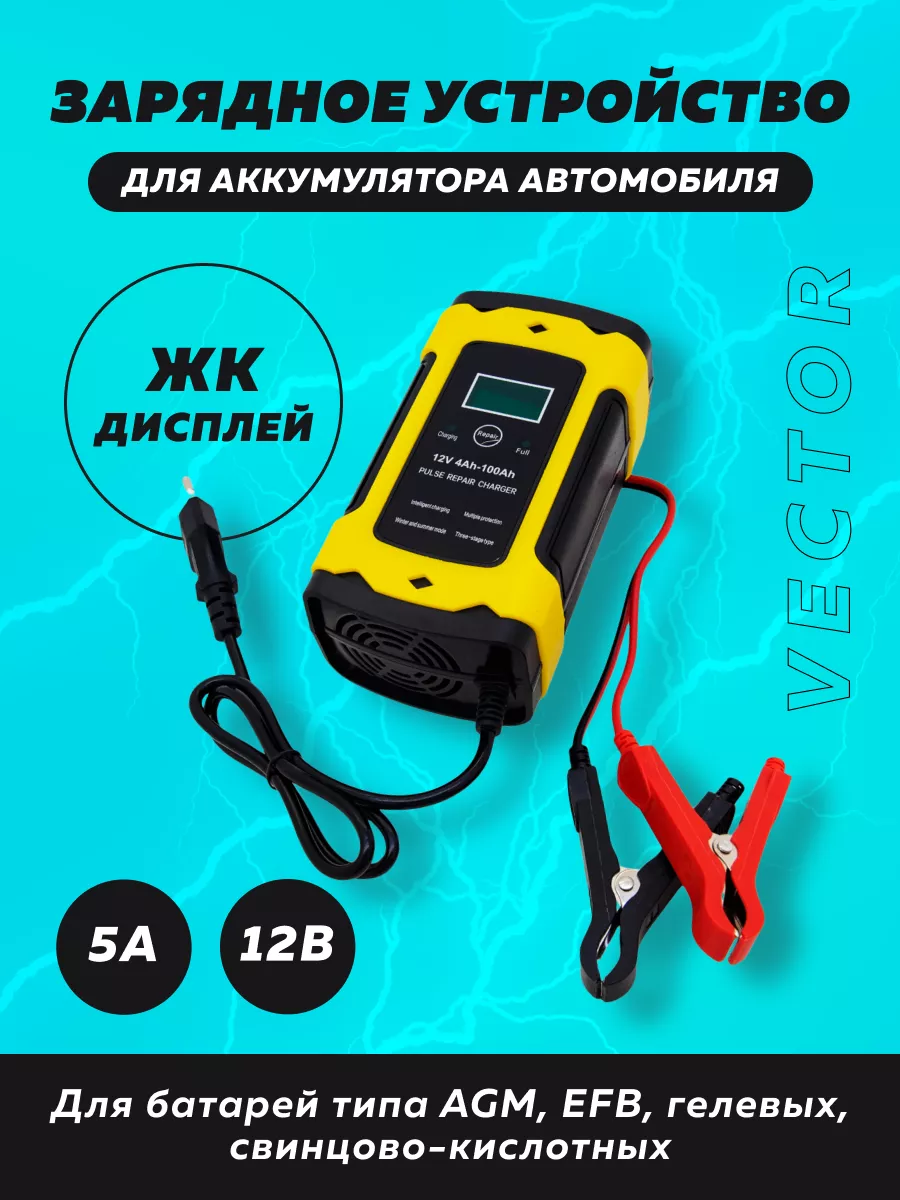 Зарядное устройство для аккумулятора XTELL 169387992 купить за 930 ₽ в  интернет-магазине Wildberries