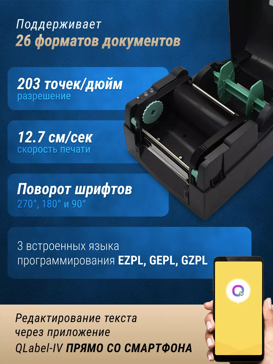 Термопринтер для этикеток XTELL 169388112 купить за 23 856 ₽ в  интернет-магазине Wildberries