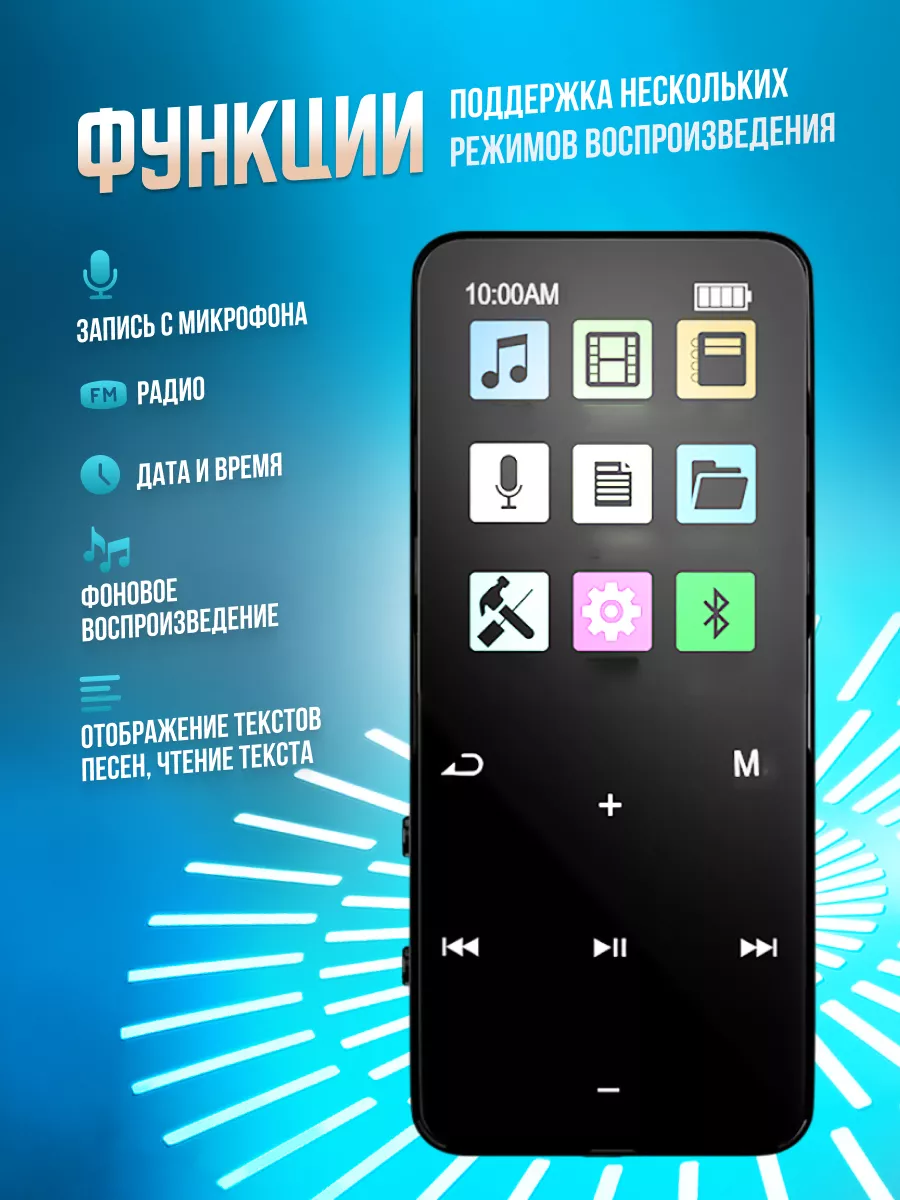 Портативный музыкальный MP3-плеер Holy Fly SD-01 8 Gb XTELL 169388291  купить за 2 966 ₽ в интернет-магазине Wildberries