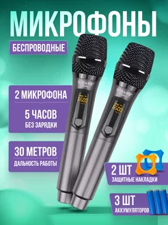 Набор беспроводных радиомикрофонов G-mark X220U с приемником XTELL 169388490 купить за 3 312 ₽ в интернет-магазине Wildberries