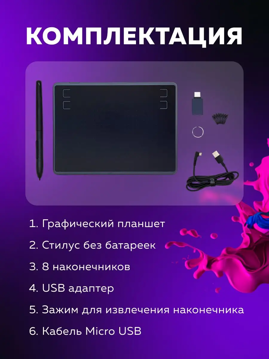 Графический планшет XTELL 169388618 купить за 4 064 ₽ в интернет-магазине  Wildberries