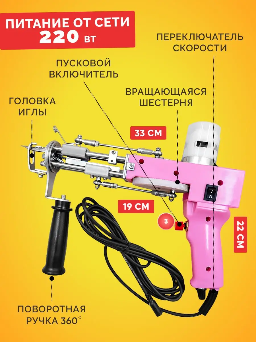 Тафтинговый пистолет для шитья ковров Tuft Gun TD-III XTELL 169389044  купить за 7 447 ₽ в интернет-магазине Wildberries