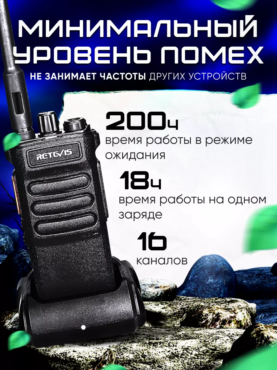 Комплект раций Retevis RT86 10 Вт + кабель программирования Retevis  169389241 купить за 9 721 ₽ в интернет-магазине Wildberries