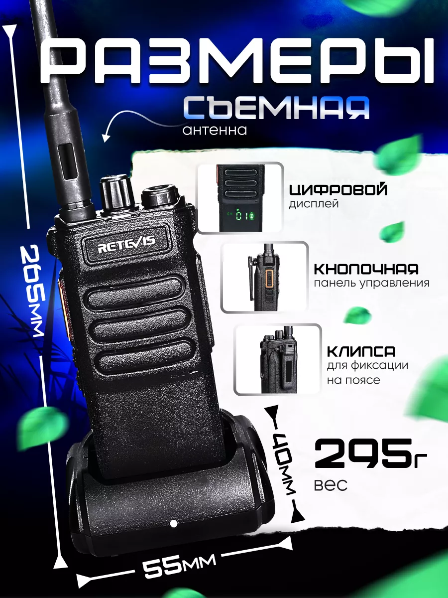 Комплект раций Retevis RT86 10 Вт + кабель программирования Retevis  169389241 купить за 9 721 ₽ в интернет-магазине Wildberries