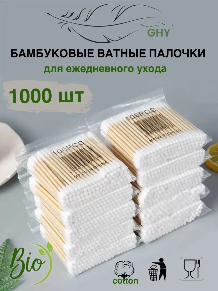 Ватные палочки бамбуковые 1000 штук GHY 169390694 купить за 230 ₽ в  интернет-магазине Wildberries