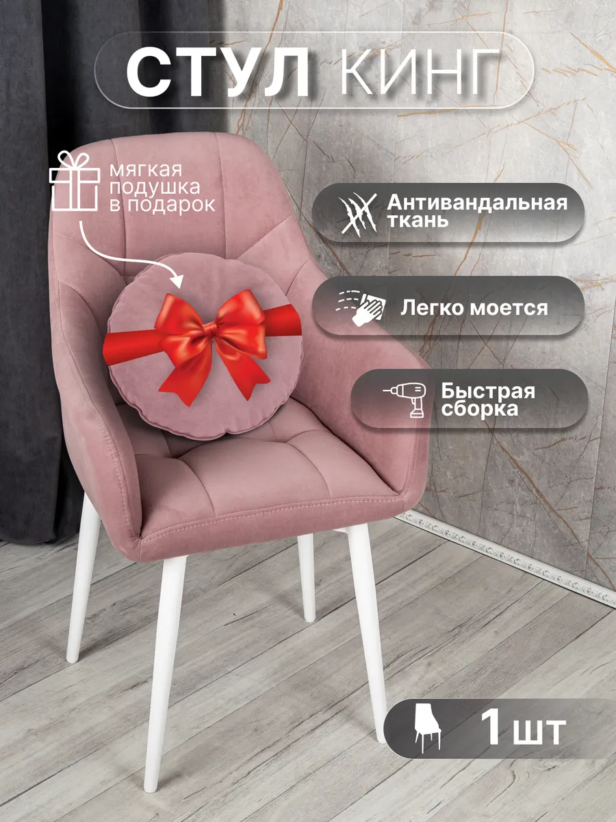 Стул для кухни мягкий со...