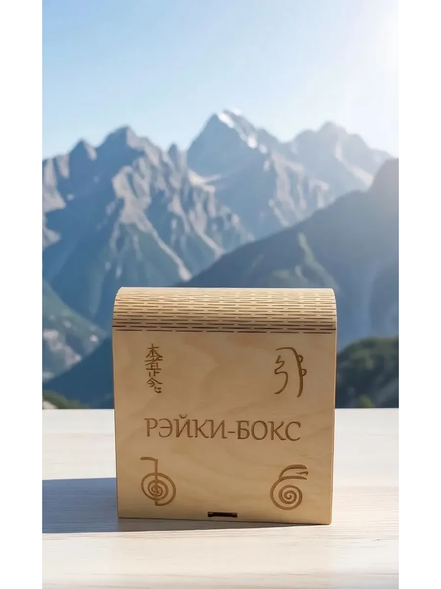 Рэйки бокс