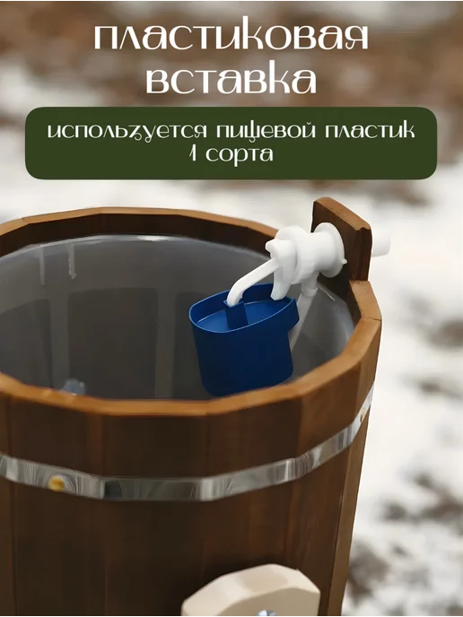 Липа Высший Сорт Обливное устройство 13л термо липа, 13 л, фото 2