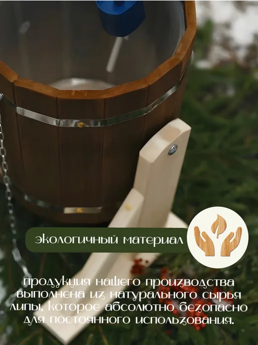 Липа Высший Сорт Обливное устройство 13л термо липа, 13 л, фото 4