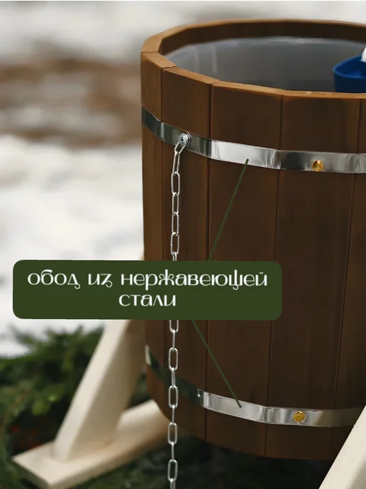 Липа Высший Сорт Обливное устройство 13л термо липа, 13 л, фото 6