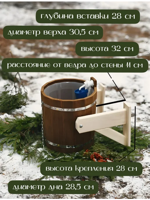 Липа Высший Сорт Обливное устройство 13л термо липа, 13 л, фото 8