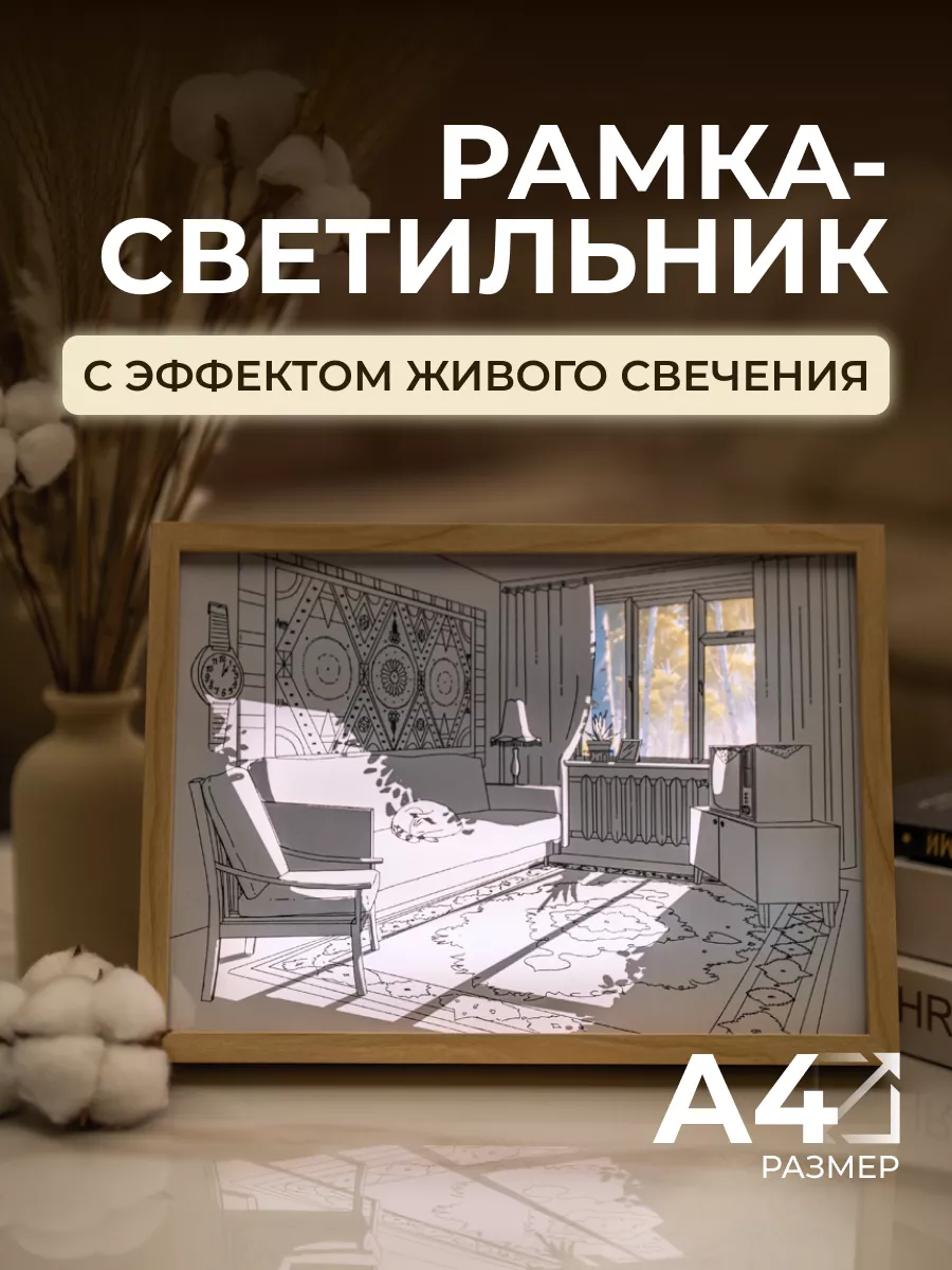 Картина с Подсветкой на Стену – купить в интернет-магазине OZON по низкой цене