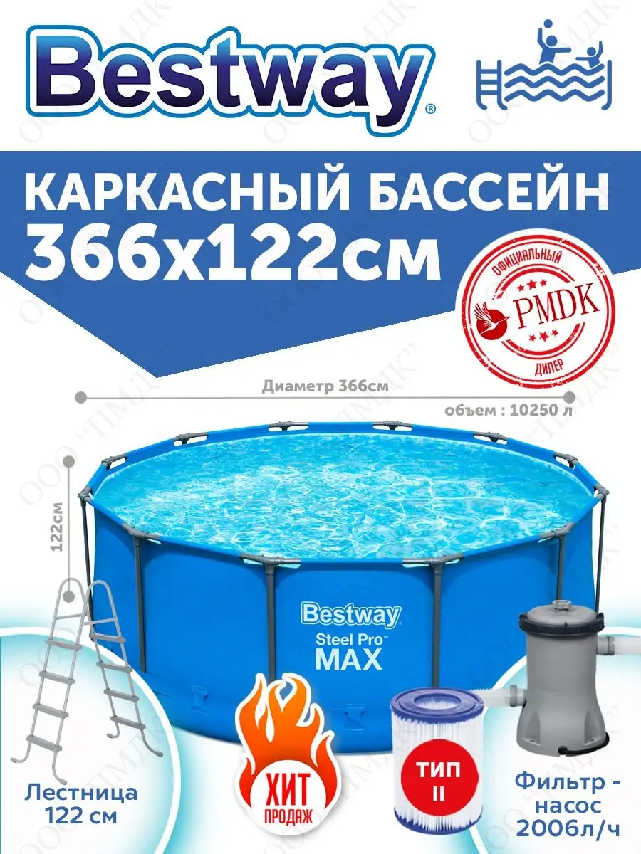 5614S Каркасный бассейн 366х122 Bestway 169395486 купить в  интернет-магазине Wildberries