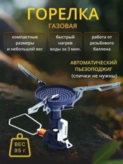 Газовая горелка Regulator Stove V1 KGB-1607 Kovea 169396397 купить за 9 286 ₽ в интернет-магазине Wildberries