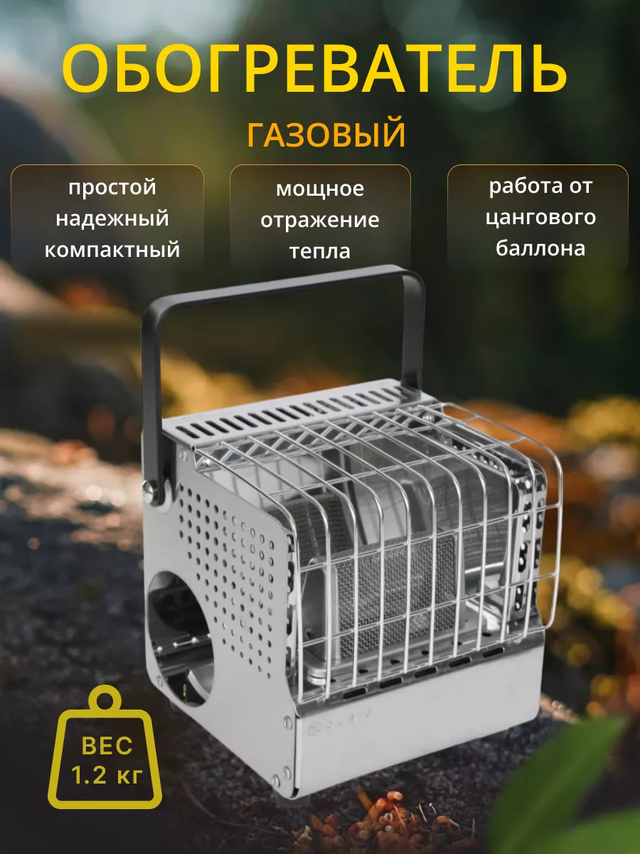 Газовый отопитель Camplife G12, 12 В 6 кВт