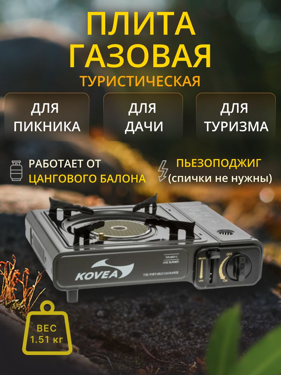 Kovea tkr 9507 с ceramic