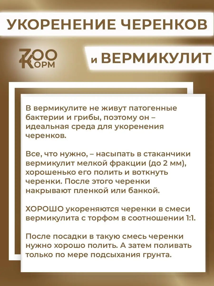 Агро вермикулит для растений 10л ZOOКОРМ 169396880 купить в  интернет-магазине Wildberries