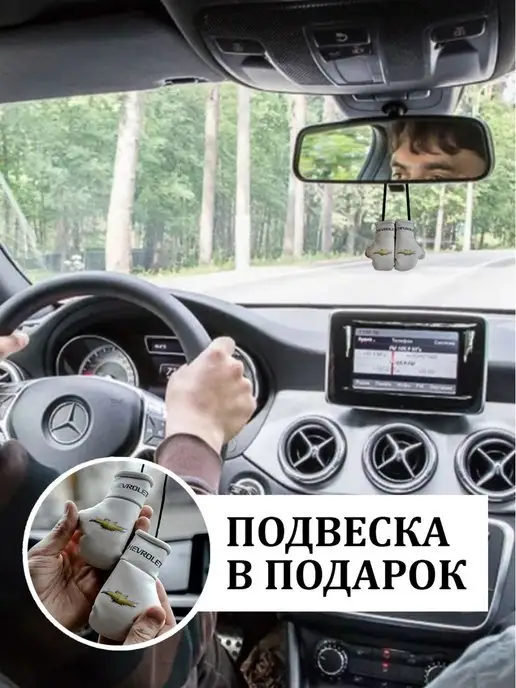 ARTOWS Подушка-косточка в машину Шевроле Chevrolet, белый, фото 2