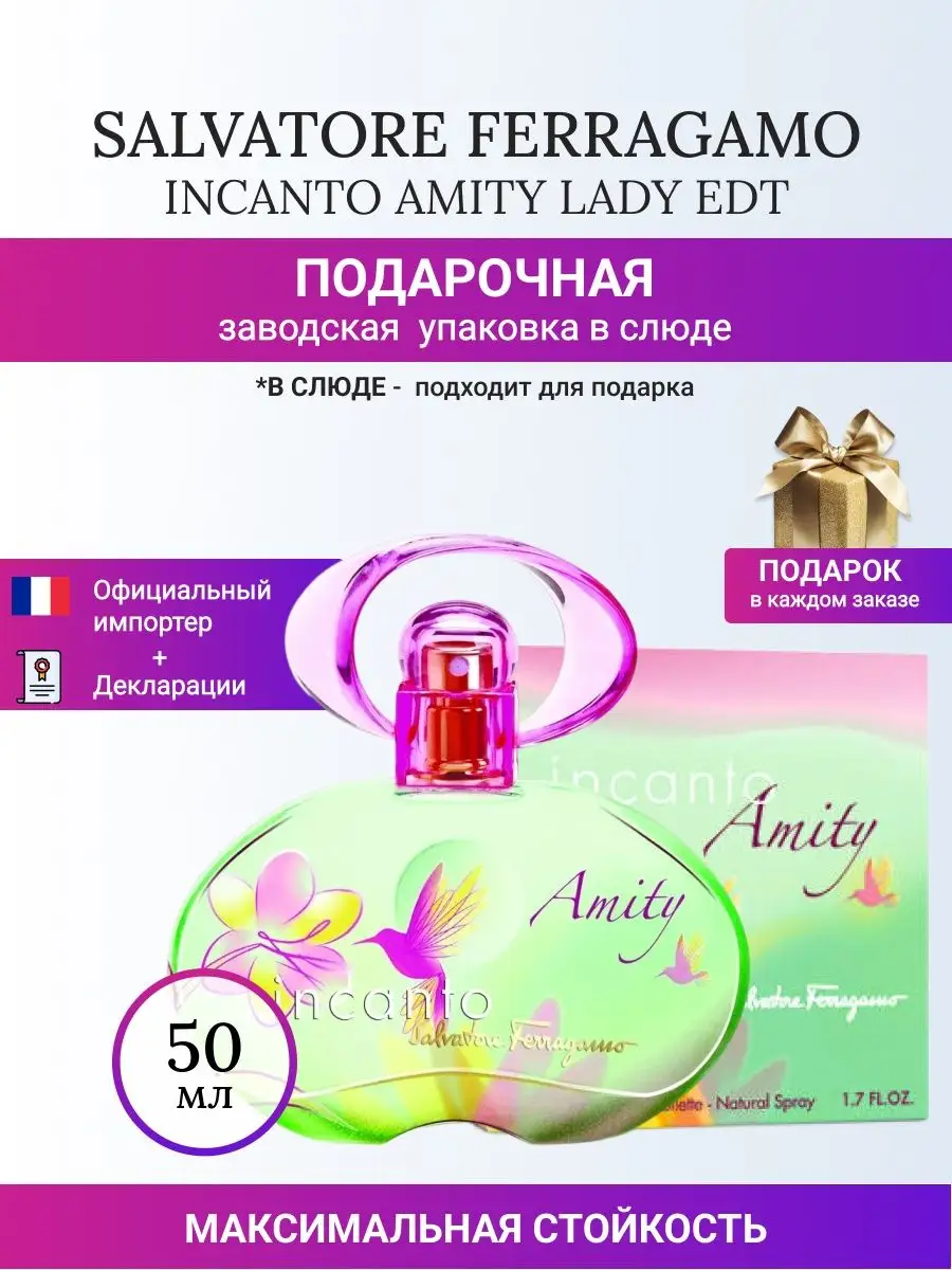 INCANTO AMITY EDT 50 ml Salvatore Ferragamo 169399594 2846 Wildberries