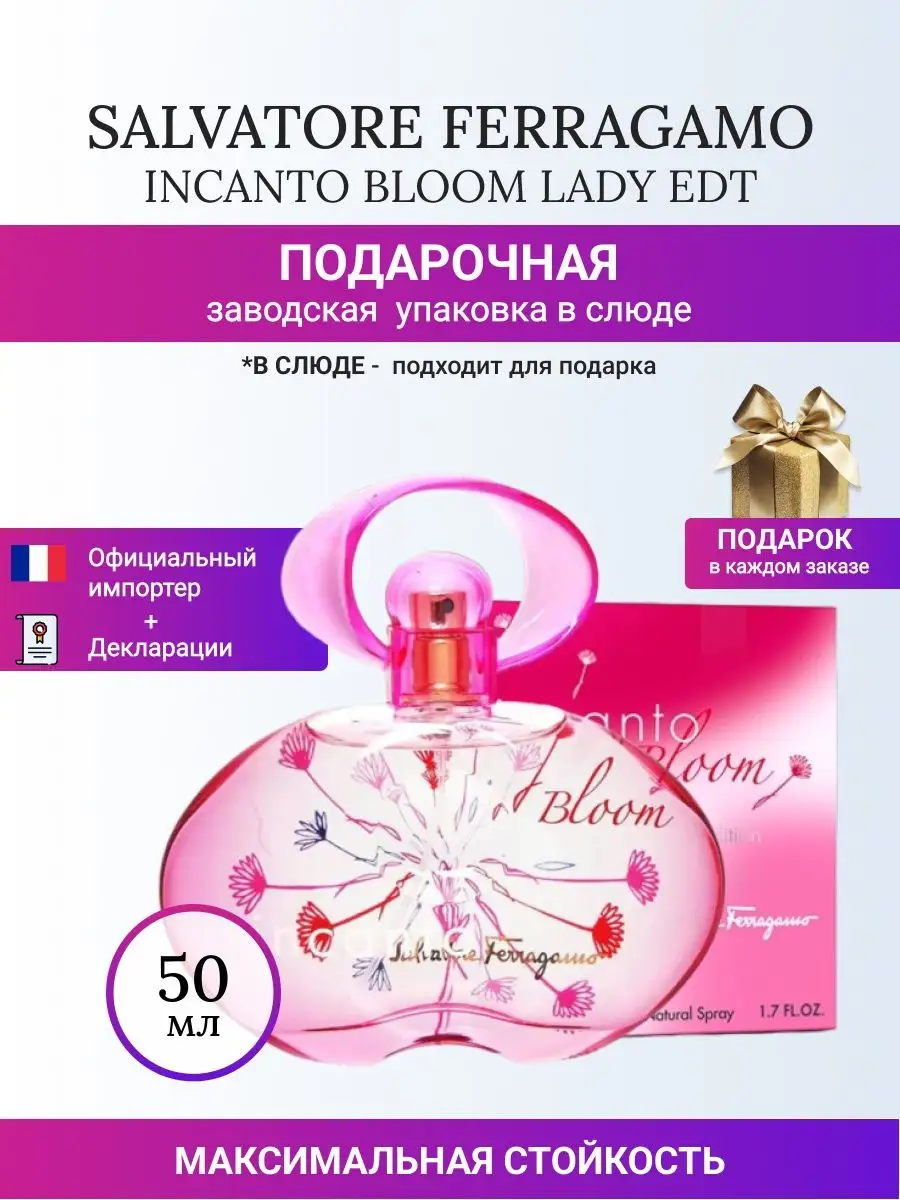 Incanto bloom new edition price online