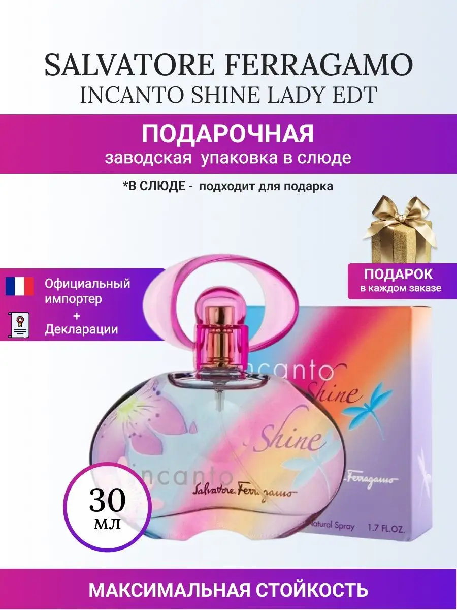 Incanto shine 30ml price on sale