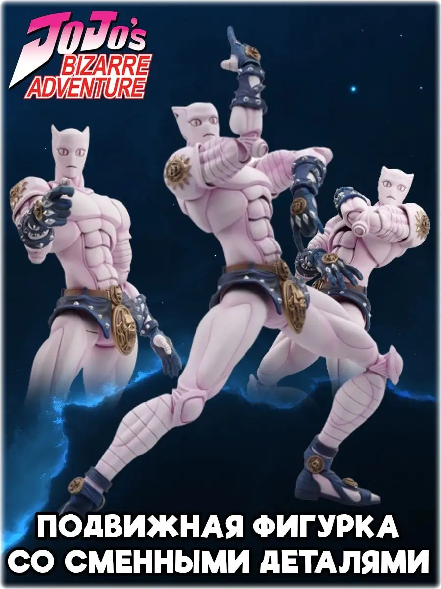 Коллекционная аниме фигурка Killer Queen, JoJo, ДжоДжо АниМир 169400107  купить за 2 262 ₽ в интернет-магазине Wildberries