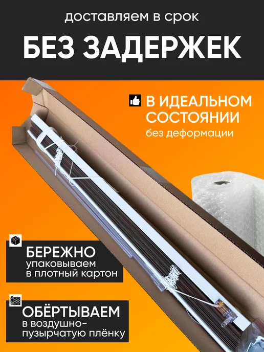 SK ROOM Жалюзи горизонтальные алюминиевые 60х160 слоновая кость, 60x160, фото 6