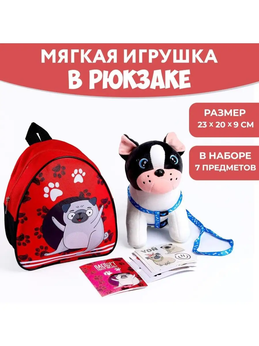 Мягкая игрушка в рюкзаке Счастливчик Джек SMART GROUP 169403099 купить за 1  140 ₽ в интернет-магазине Wildberries