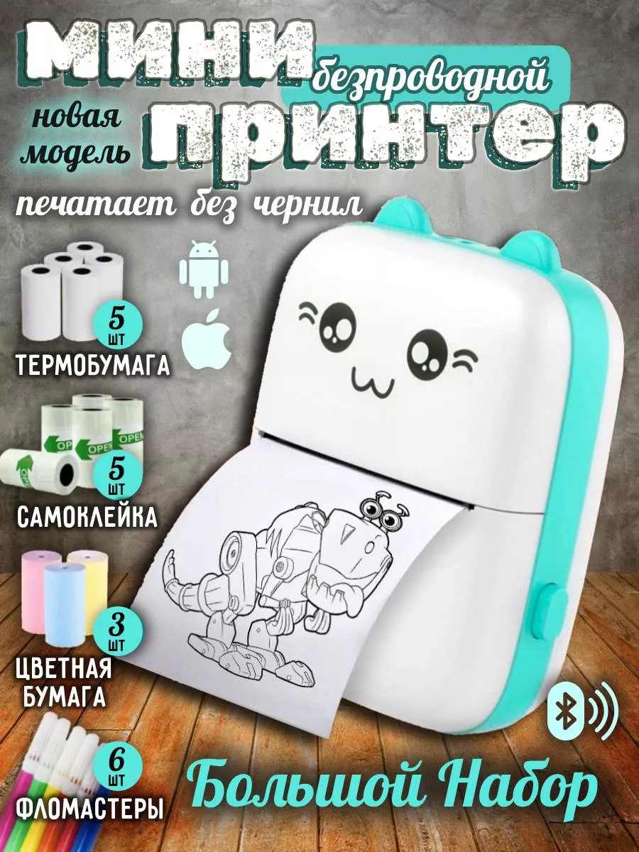 портативный мини принтер для телефона и наклеек беспроводной Print Toys  169405261 купить в интернет-магазине Wildberries