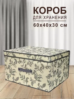 Коробка для хранения с крышкой Подарок52 169405646 купить за 1 009 ₽ в интернет-магазине Wildberries