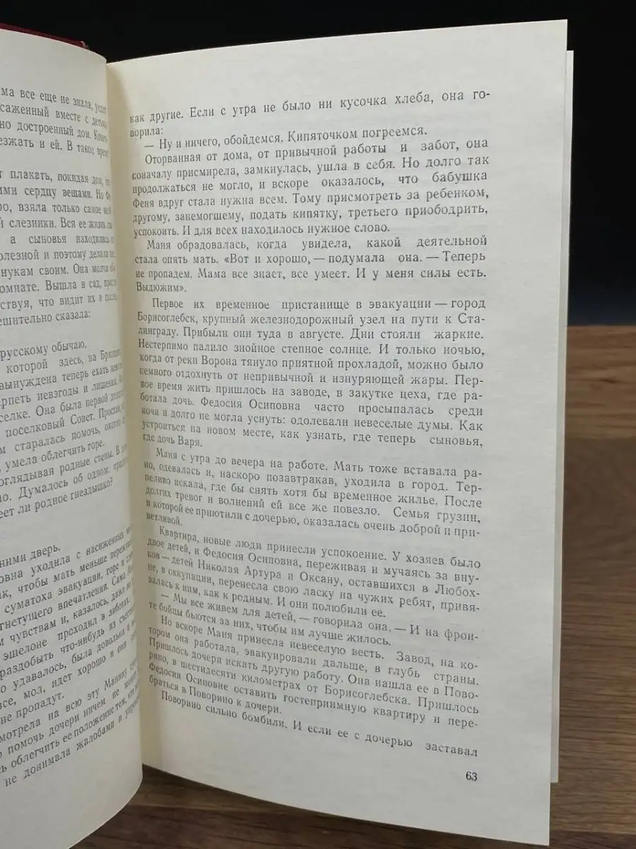 Всего одна жизнь Советская Россия 169405984 купить в интернет-магазине  Wildberries