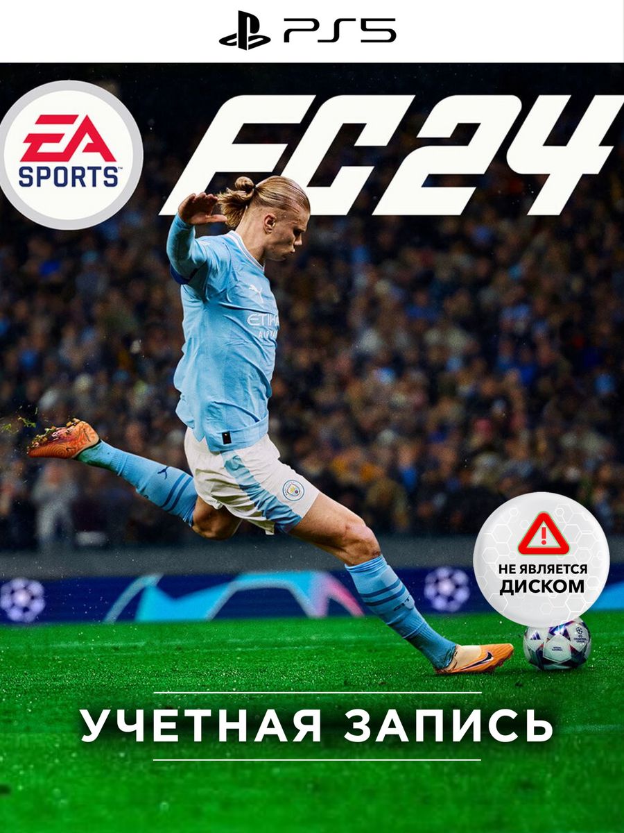 FC 24 ps4. EA Sports FC 24. Fc24 ps5. FC 24 для PLAYSTATION 4.