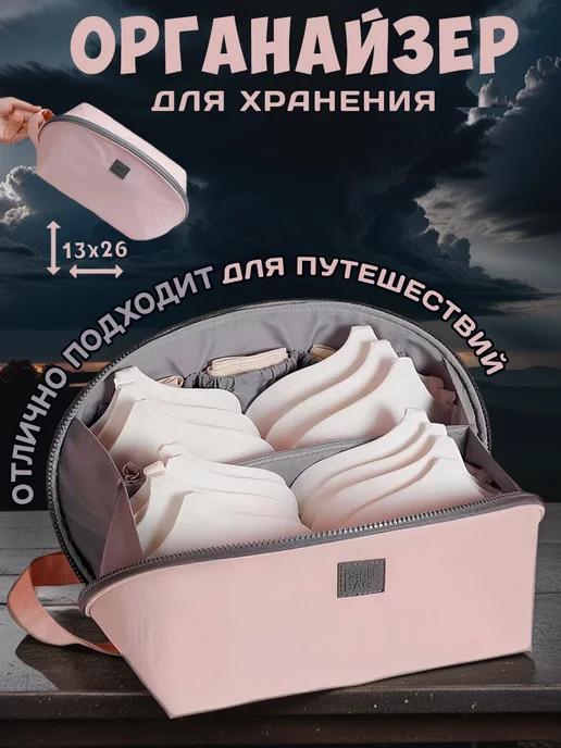 FamilyGoods Органайзеры для хранения белья