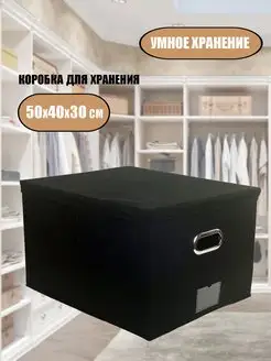 Коробка для хранения с крышкой Подарок52 169408760 купить за 852 ₽ в интернет-магазине Wildberries