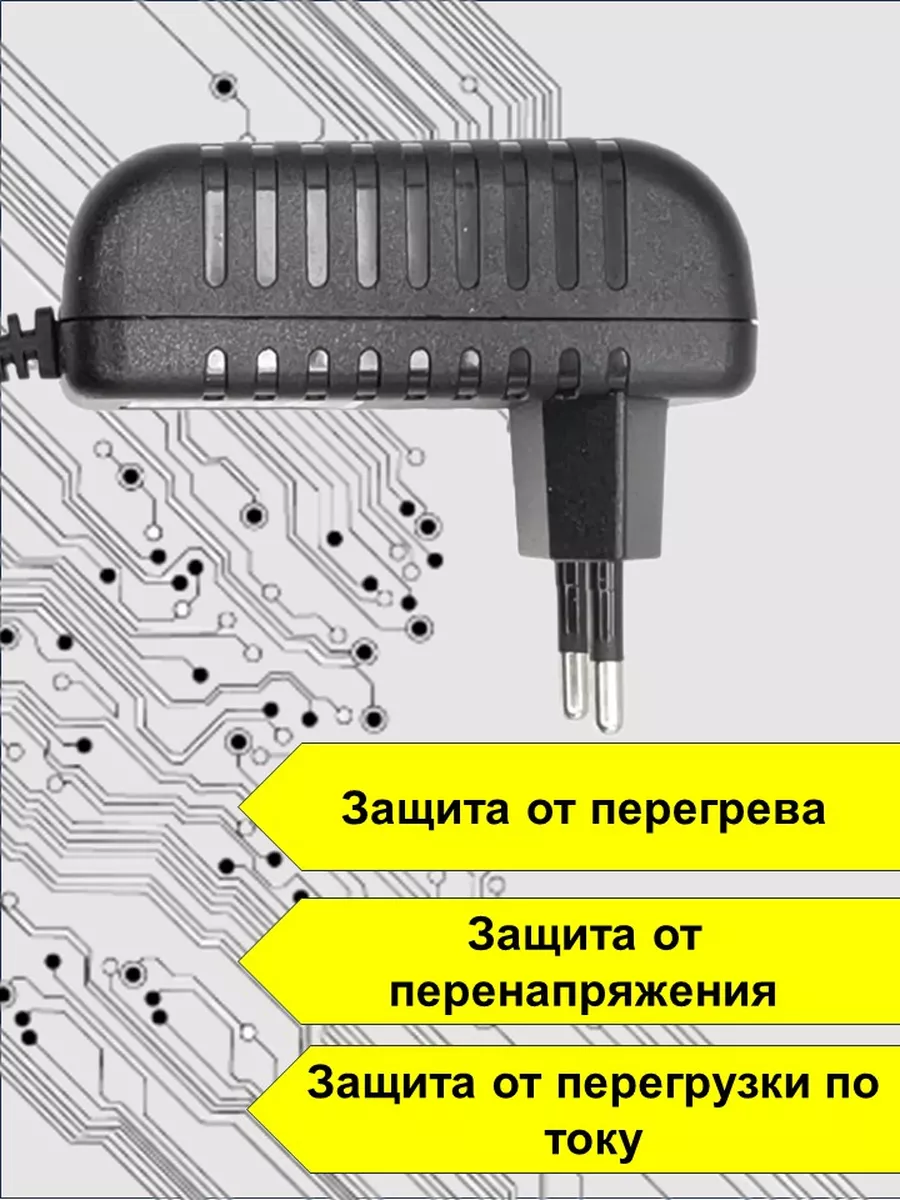 Адаптер. Блок питания 12V 2A