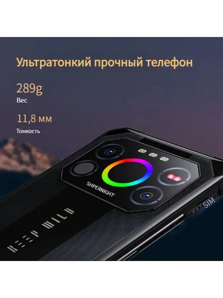 Защищенный смартфон IIIF150 Air1 Ultra + , 12+256 Gb IIIF150 169408974  купить за 23 889 ₽ в интернет-магазине Wildberries