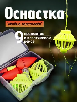 Снасть Убийца толстолоба не готовая 2шт SofiAli 169409143 купить за 261 ₽ в интернет-магазине Wildberries