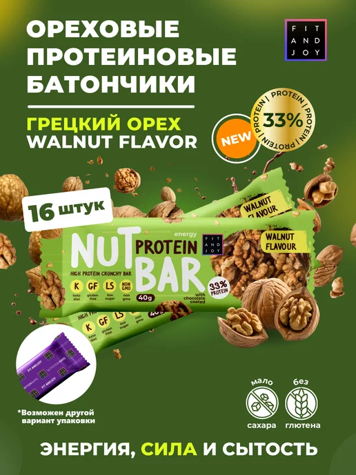 FIT AND JOY Протеиновые батончики без сахара с орехами набор 16шт