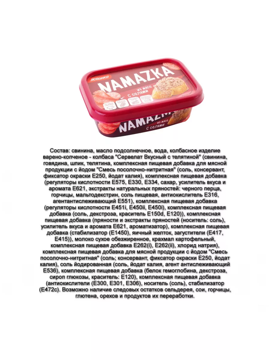 Паштет, тушенка, намазка белорусская на хлеб Брестский мясокомбинат  169410561 купить в интернет-магазине Wildberries