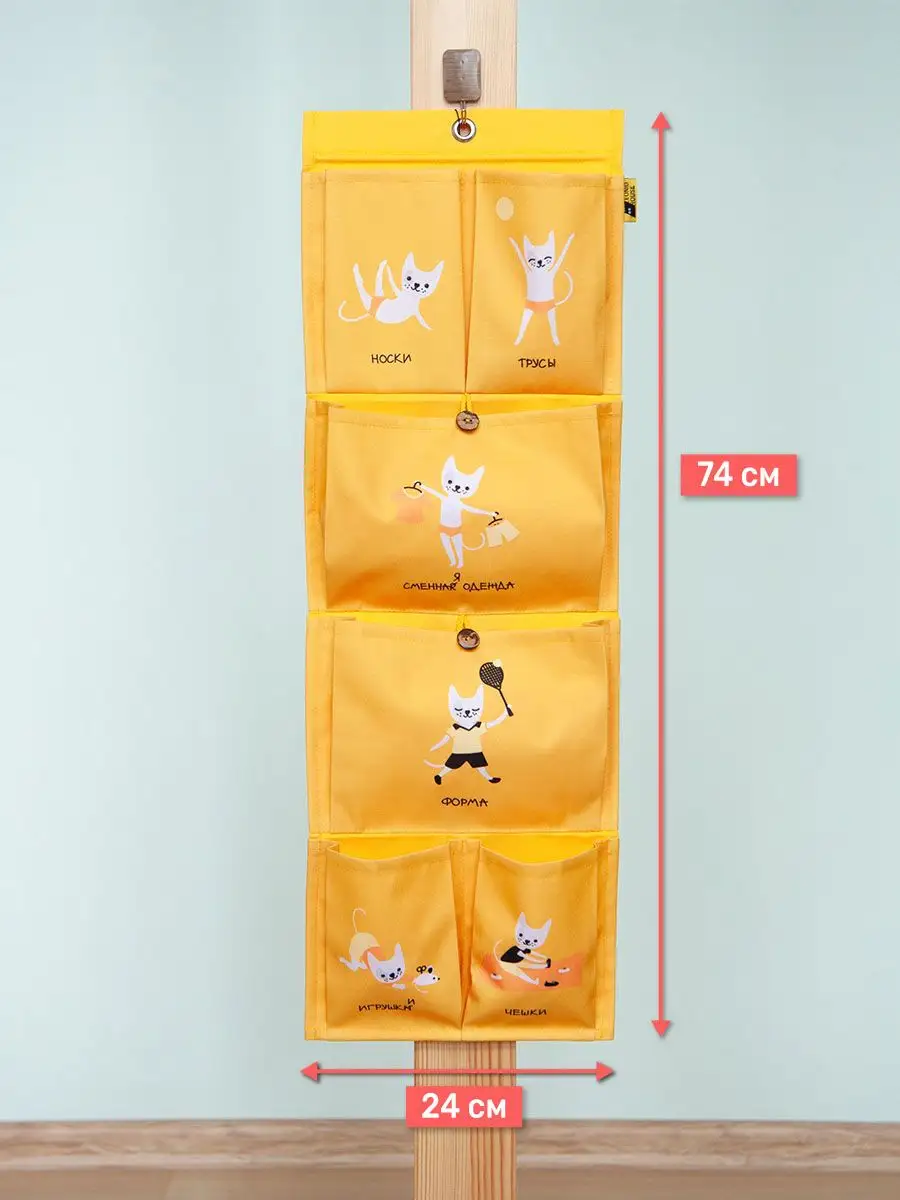 Кармашки в шкафчик для детского сада
